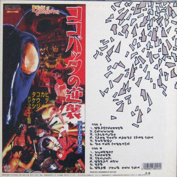 Release: Return Of Grasshopper-Vinyl-Japan-1996-TFJC-38016-3737327