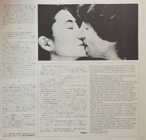 Double Fantasy