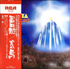 The Firebird - Very Good (VG) / Very Good Plus (VG+)