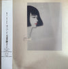 Taeko Ohnuki - Copine. (Vinyl, LP, Album, Stereo) Near Mint (NM or M-) / Very Good Plus (VG+)