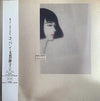 Taeko Ohnuki - Copine. (Vinyl, LP, Album, Stereo) Very Good Plus (VG+) / Very Good (VG)