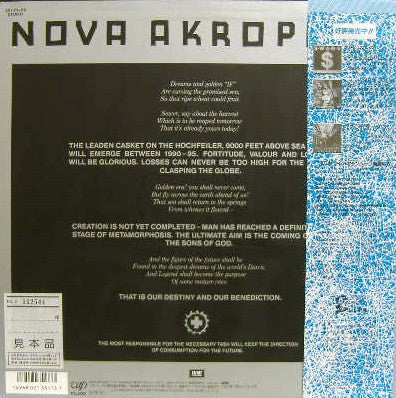 Release: Nova Akropola-Vinyl-Japan-1986-35173-25-4109442