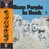 Deep Purple - In Rock (Vinyl, LP, Album, Reissue) Very Good Plus (VG+) / Good Plus (G+)