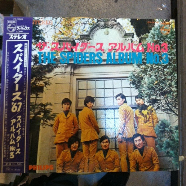 Master Release: Album No.3 by The Spiders (3)