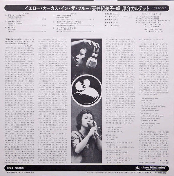 Yellow Carcass In The Blue