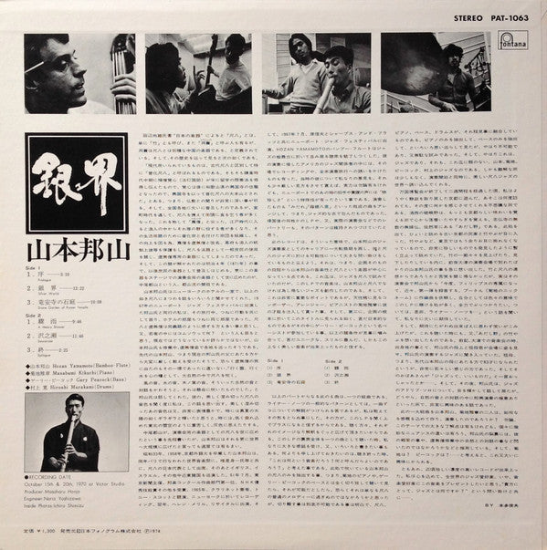 銀界 = Silver World