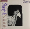 Takuro Yoshida - Shangri-la (Vinyl, LP, Album, Stereo) Very Good (VG) / Very Good Plus (VG+)