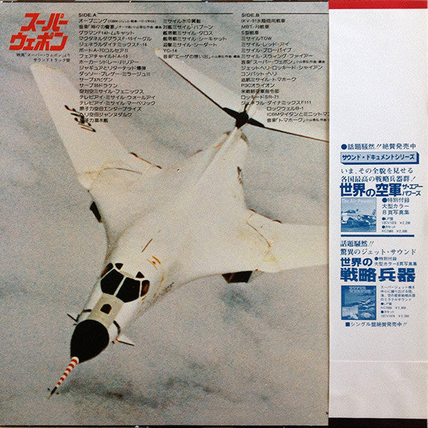 Release: Unknown Release-Vinyl-Japan-1977-KC-7070-3591261