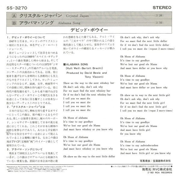 Release: クリスタル・ジャパン = Crystal Japan-Vinyl-Japan-1980-SS-3270-9666659