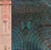 Santana - Borboletta (Vinyl, LP, Album, Stereo) Very Good Plus (VG+) / Very Good Plus (VG+)