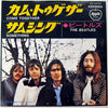 The Beatles - カム・トゥゲザー = Come Together / サムシング = Something (7