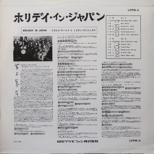 Master Release: Cherry Blossom Time In Japan by Ricardo Santos And His Orchestra