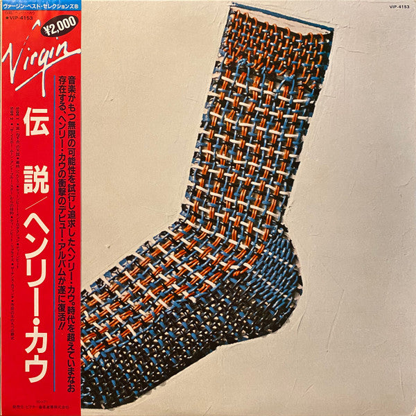 Release: The Henry Cow Legend-Vinyl-Japan-1982-VIP-4153-6170276