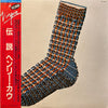 Henry Cow - Legend (Vinyl, LP, Album, Reissue) Very Good (VG) / Very Good (VG)