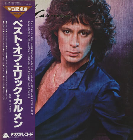 The Best Of Eric Carmen