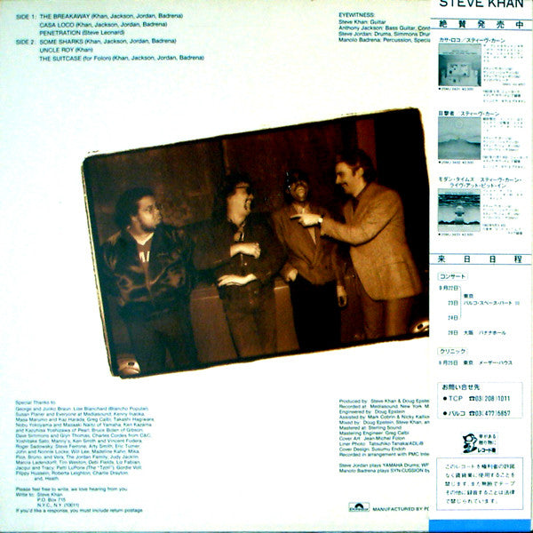 Release: Casa Loco-Vinyl-Japan-1984-25MJ 3431-2116807