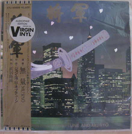 Release: Shogun-Vinyl-Japan-1981-ETJ-85009-2831149