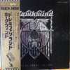 Hawkwind - Doremi Fasol Latido (Vinyl, LP, Album) Very Good Plus (VG+) / Very Good (VG)
