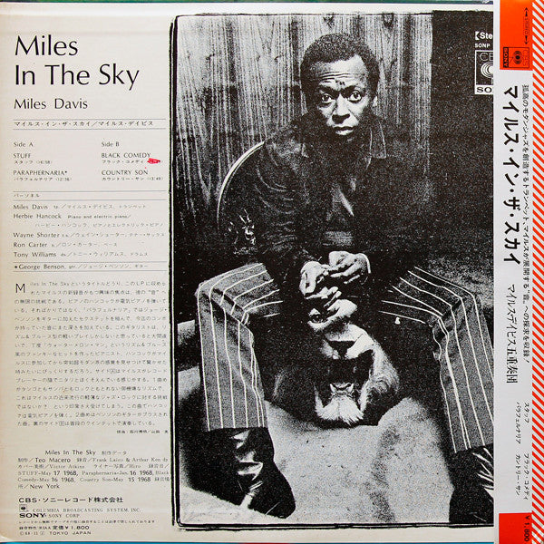 Release: Miles In The Sky-Vinyl-Japan-None-SONP 50023, SONP-50023-3485908
