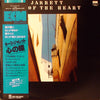 Keith Jarrett - Eyes Of The Heart (LP, LP, Single Sided, Album) - Very Good Plus (VG+) / Very Good Plus (VG+)