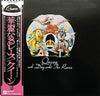 Queen - A Day At The Races = 華麗なるレース (Vinyl, LP, Album, Stereo) Very Good Plus (VG+) / Very Good Plus (VG+)