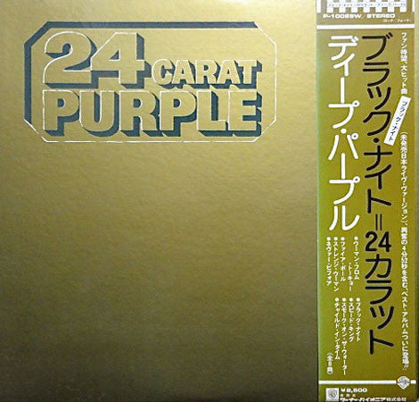 24 Carat Purple
