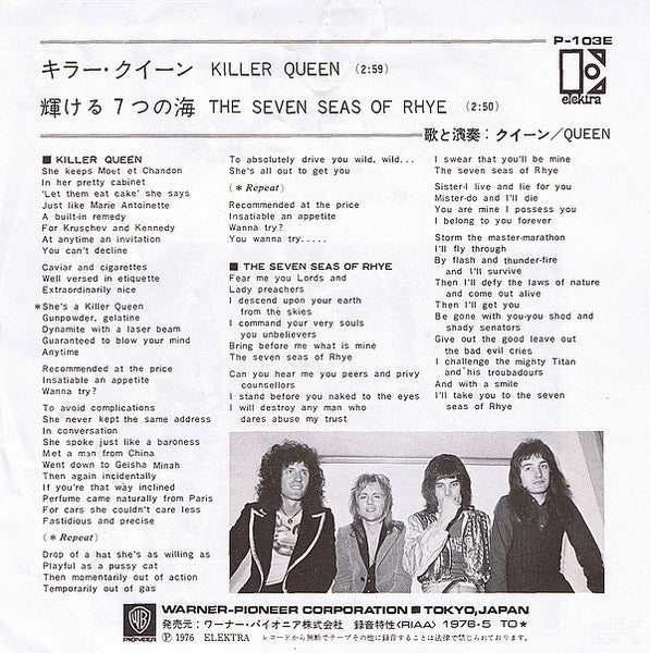 Killer Queen = キラー・クイーン / The Seven Seas Of Rhye = 輝ける7つの海