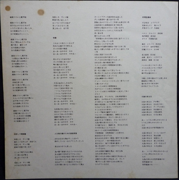 国境巡礼歌 (J・A・シーザー・リサイタル)