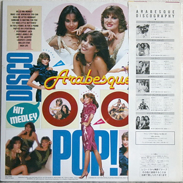 Release: Everybody Likes Arabesque (Hit Medley)-Vinyl-Japan-1982-VIP-4145-2409446