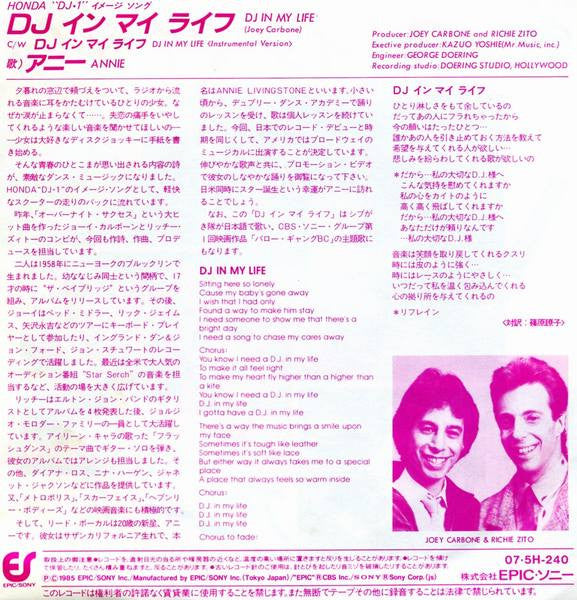 Release: DJ イン マイ ライフ = DJ In My Life-Vinyl-Japan-1985-07・5H-240-1341963