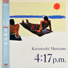 Katsutoshi Morizono - 4:17 p.m. (Vinyl, LP, Album) Very Good Plus (VG+) / Very Good Plus (VG+)