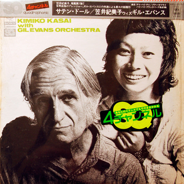 Release: Satin Doll-Vinyl-Japan-1972-SOPL-108-XJ-3502150