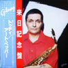 Art Pepper - Today (Vinyl, LP, Album) Very Good Plus (VG+) / Very Good Plus (VG+)