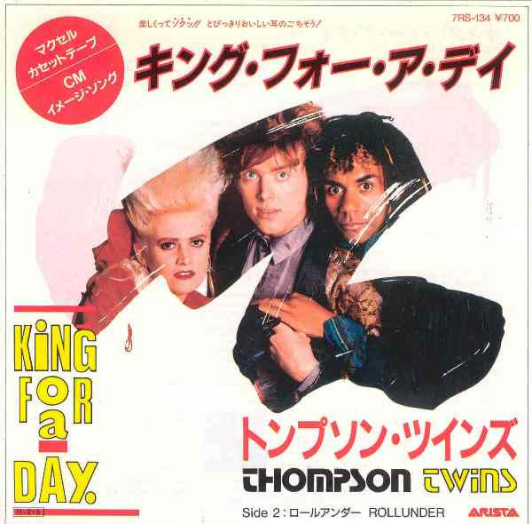King For A Day = キング・フォー・ア・デイ