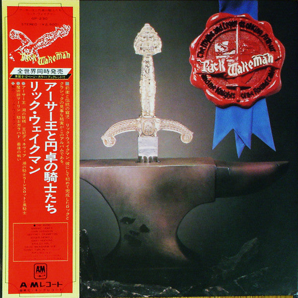 Release: The Myths And Legends Of King Arthur And The Knights Of The Round Table-Vinyl-Japan-1975-GP-230-2964800