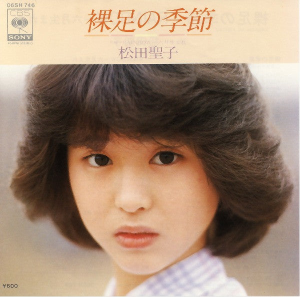 裸足の季節 = Hadashi No Kisetsu