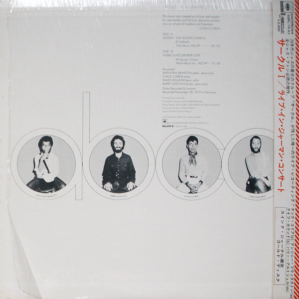 Release: Circle-1 Live In German Concert-Vinyl-Japan-1971-SOPL 19-XJ, SOPL-19-XJ-2751810