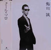 Makoto Ayukawa - クール・ソロ (Vinyl, LP, Album, Stereo) Very Good Plus (VG+) / Very Good (VG)