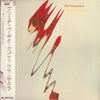 Phil Manzanera - Primitive Guitars (LP, Album) - Very Good Plus (VG+) / Very Good Plus (VG+)