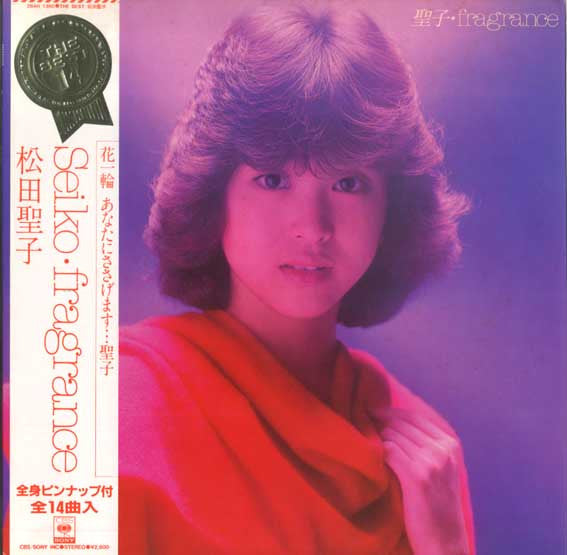 Release: Fragrance-Vinyl-Japan-1981-28AH 1360-3535366