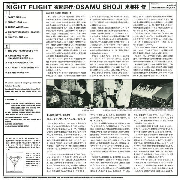 夜間飛行 = Night Flight