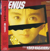 Yoko Nagayama - ヴィーナス = Venus (LP, Album, Stereo) - Very Good (VG) / Very Good Plus (VG+)