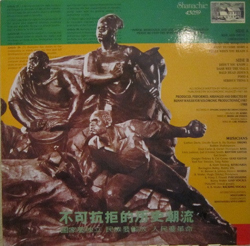 Master Release: Liberation by Bunny Wailer