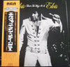 Elvis Presley - That's The Way It Is = エルヴィス・オン・ステージ Vol. I (Vinyl, LP, Album, Reissue, Stereo) Very Good Plus (VG+) / Very Good (VG)