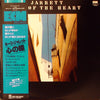 Keith Jarrett - Eyes Of The Heart (Vinyl, Vinyl, All Media, LP, LP, Single Sided, Album) Good Plus (G+) / Good Plus (G+)