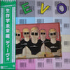 Devo - Duty Now For The Future = 生存学未来編 (Vinyl, LP, Album, Stereo) Very Good (VG) / Good Plus (G+)