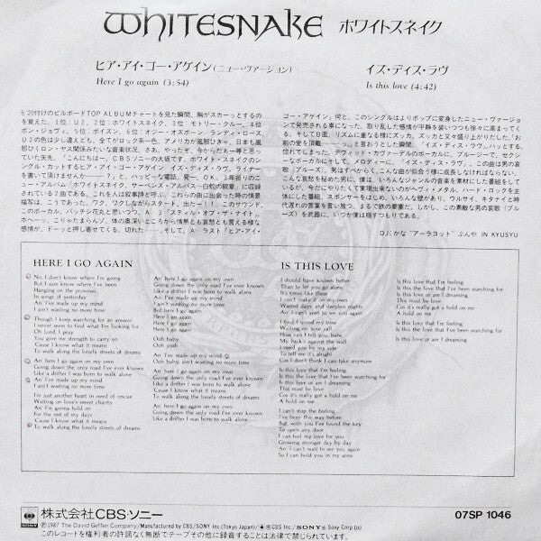 Master Release: Here I Go Again by Whitesnake