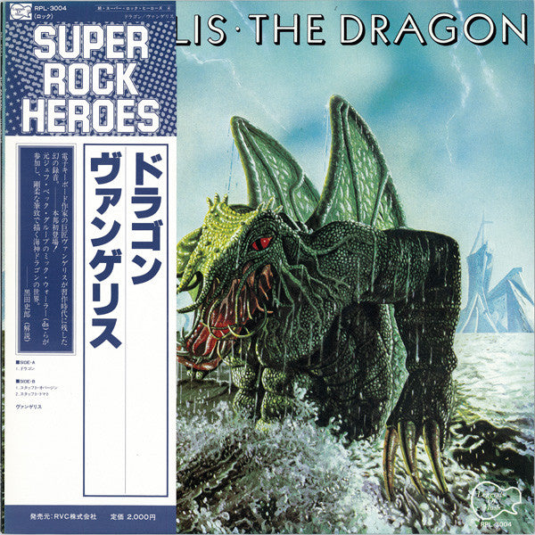 Master Release: The Dragon by Vangelis