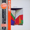 Jim Hall - Commitment (Vinyl, LP, Album) Very Good (VG) / Very Good (VG)