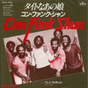 Con Funk Shun - Too Tight (7